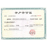 视频精品视逼逼插开户许可证